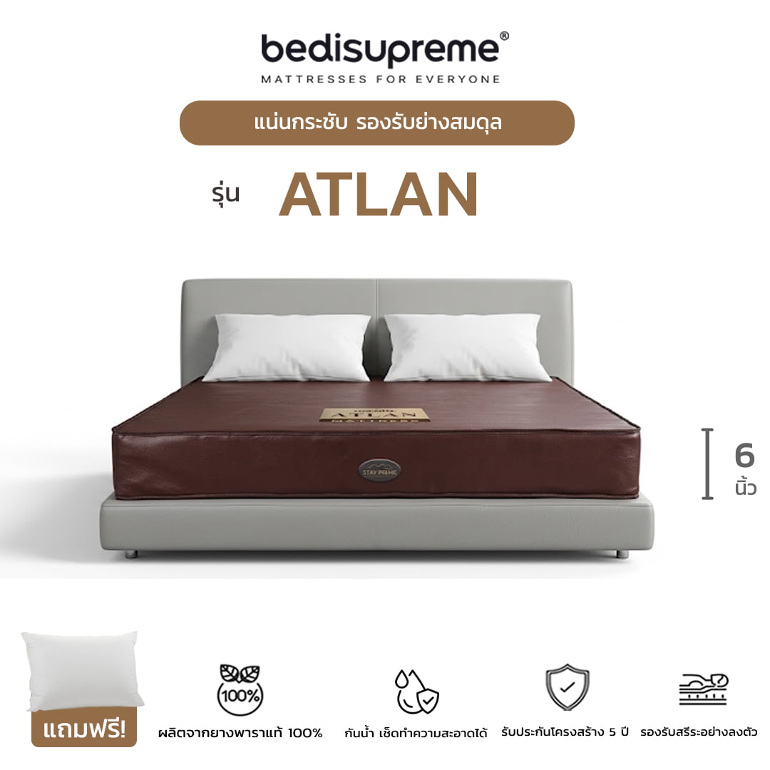 ที่นอน 5 ฟุต BEDISUPREME รุ่น ATLAN หนา 6 นิ้ว หนังPVC สีน้ำตาล_0